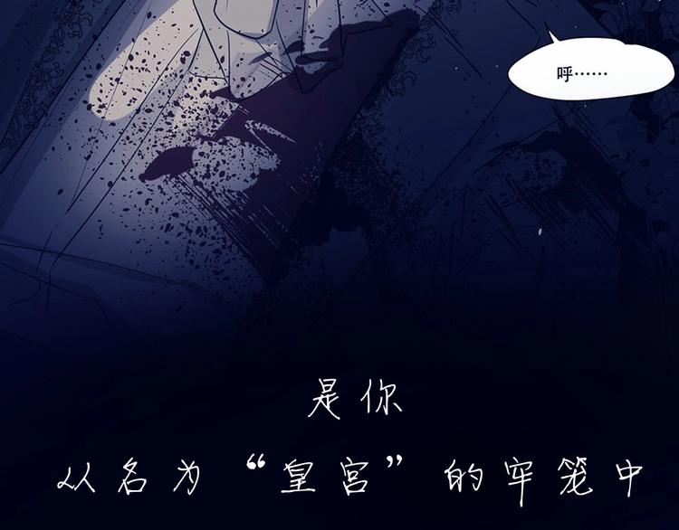 禁锢于月色的你漫画,预热 冷漠吸血鬼x纯良小王子2图