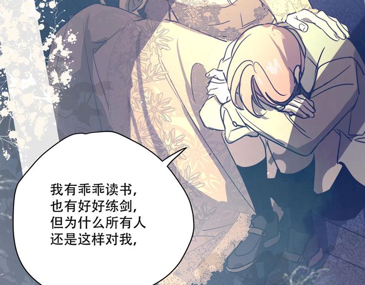禁锢于月色的你漫画,第2话  终于遇到你2图