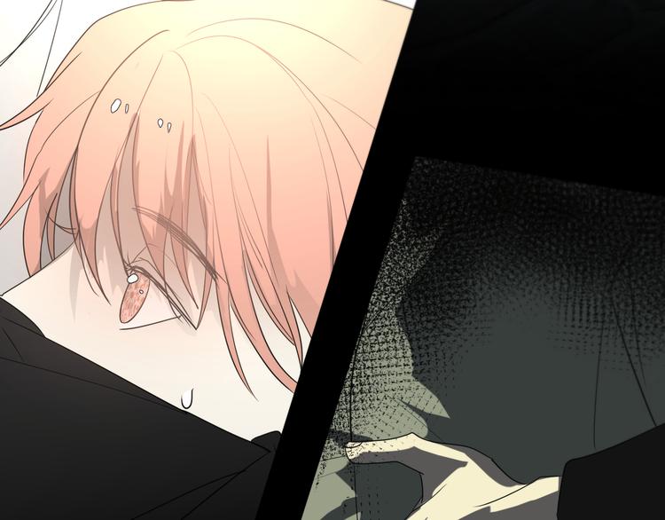 禁锢于月色的你漫画,第14话  痛！2图