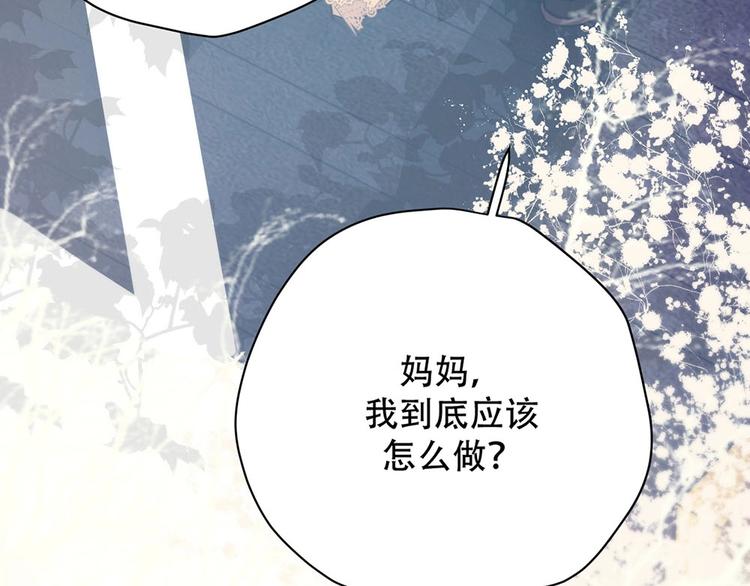 禁锢于月色的你漫画,第2话  终于遇到你1图