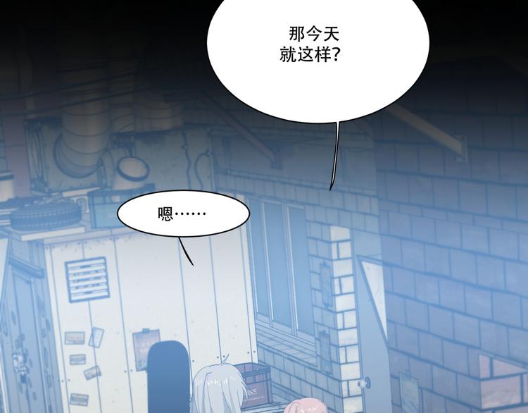 禁锢于月色的你漫画,番外下篇  轮回1图