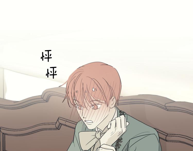 禁锢于月色的你漫画,第13话  没想到他如此受欢迎2图