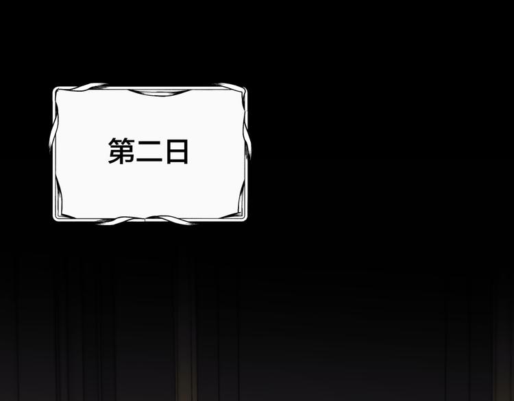 禁锢于月色的你漫画,第9话  推开2图