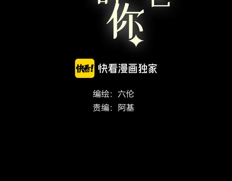 禁锢于月色的你漫画,番外上篇  流浪汉先生1图