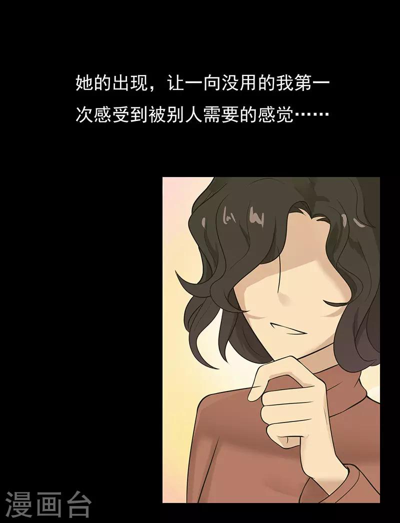 无终之路漫画,第32话2图