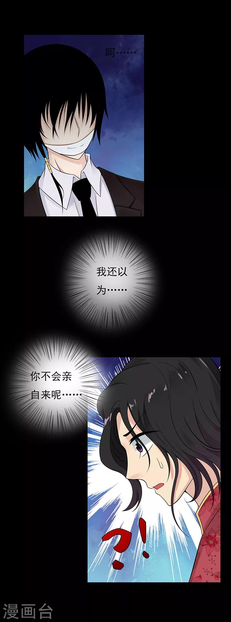 无终之路漫画,第50话1图