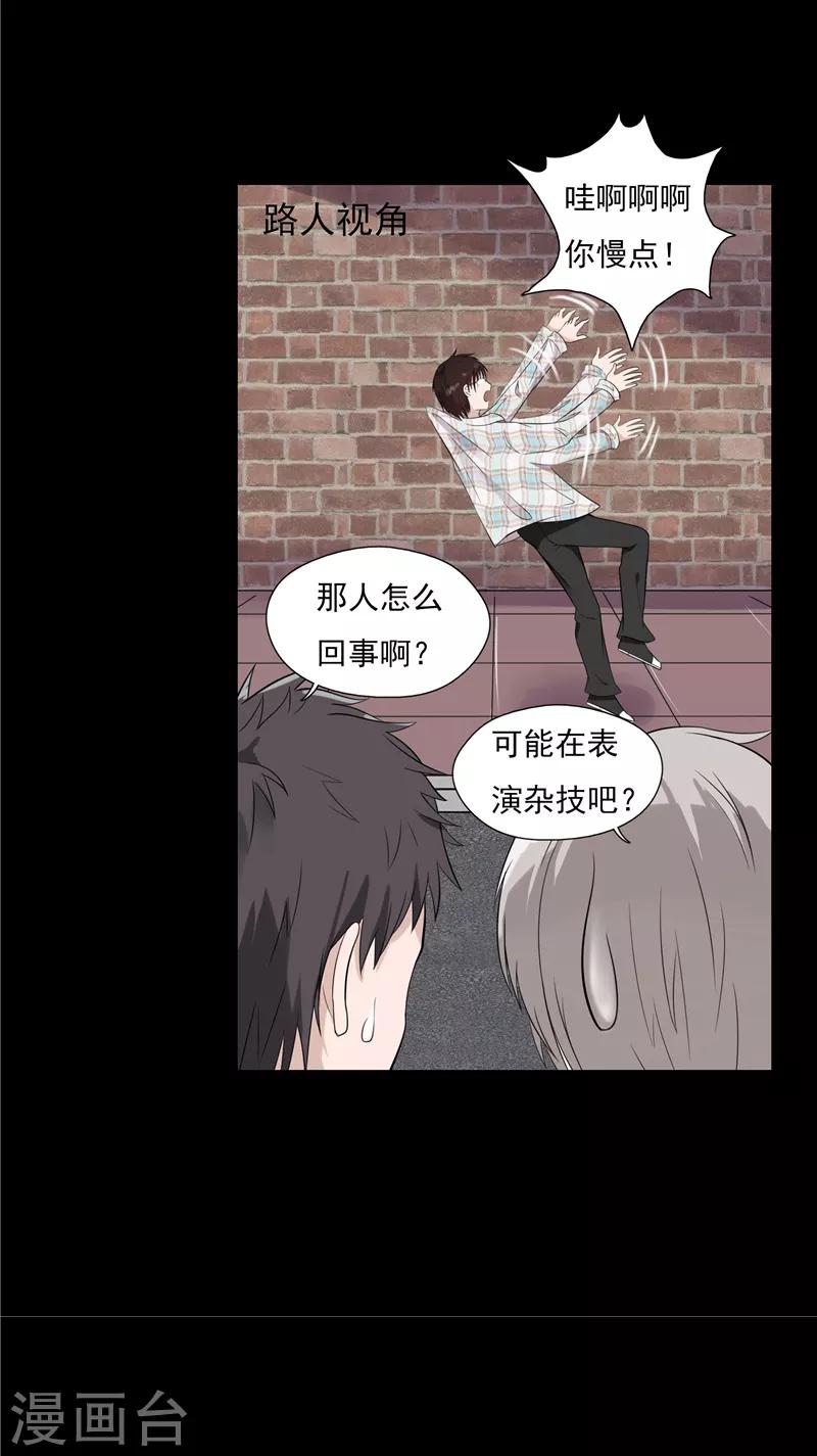 无终之路小说免费阅读漫画,第55话2图