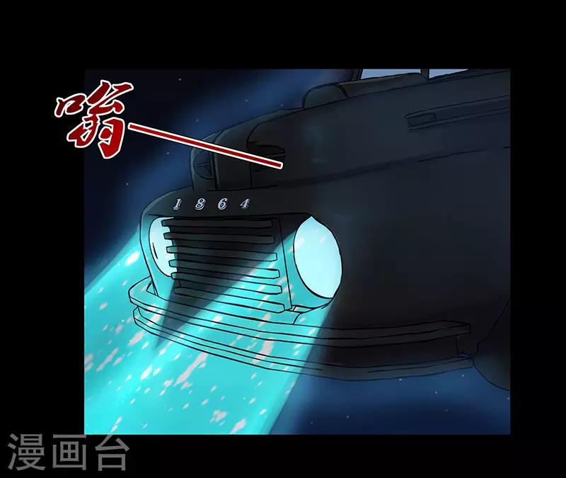无终之钟为什么要阻挡柳神漫画,第26话1图