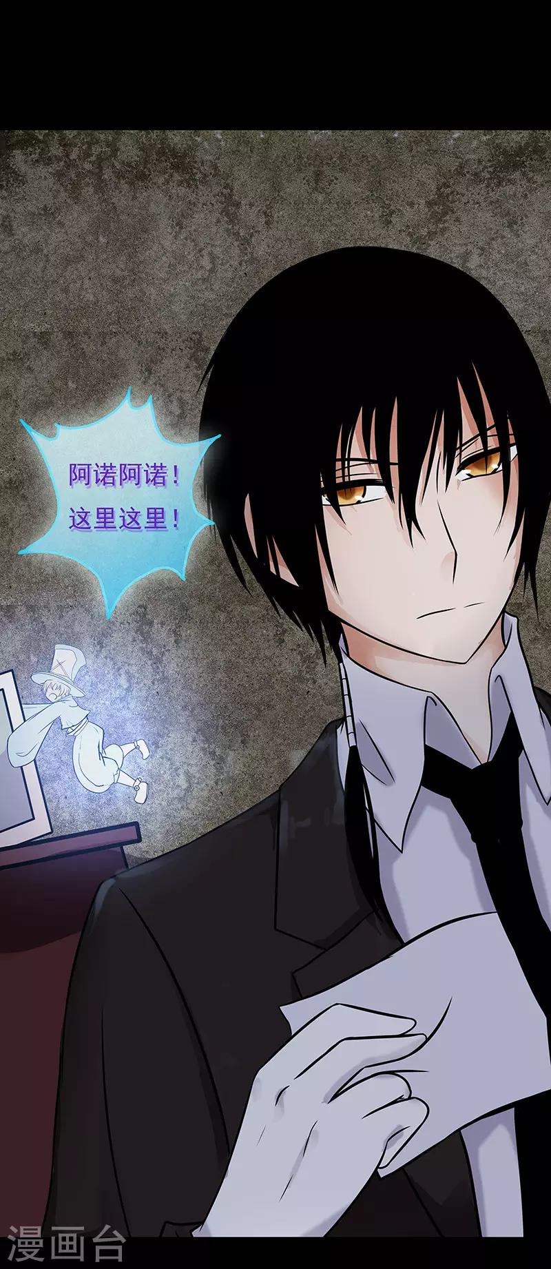 无终瘦马漫画,第11话1图