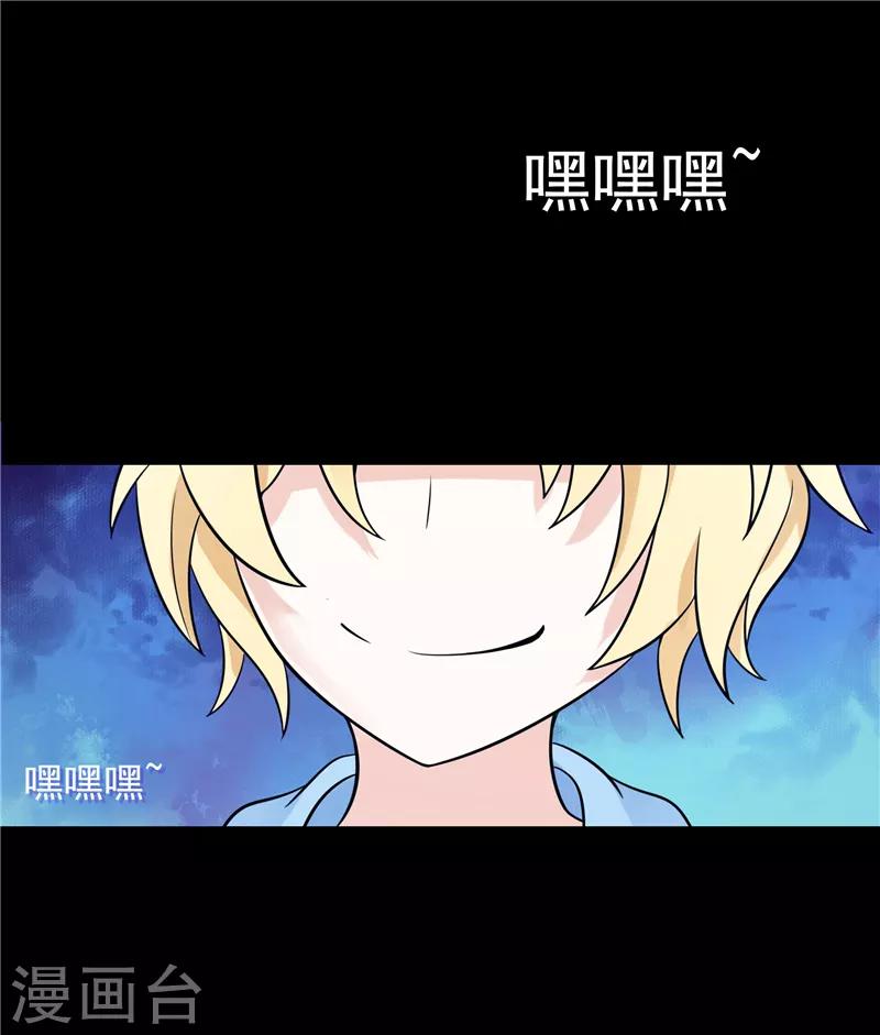 无终瘦马漫画,第59话1图