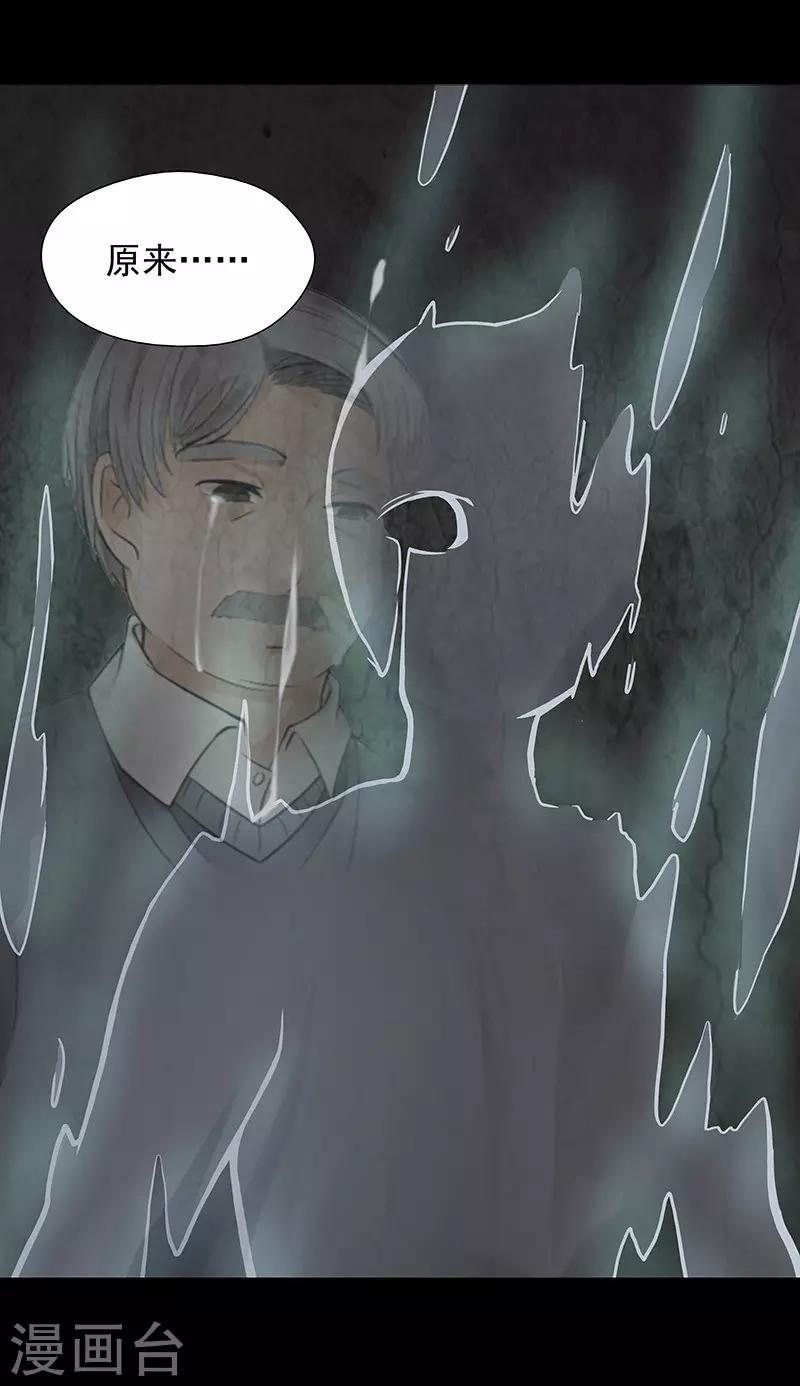 无终之钟为什么要阻挡柳神漫画,第21话1图