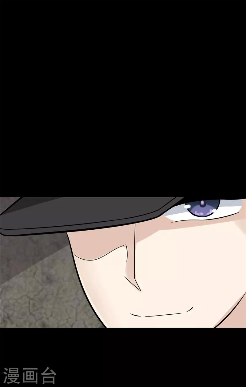 无终瘦马漫画,第61话2图