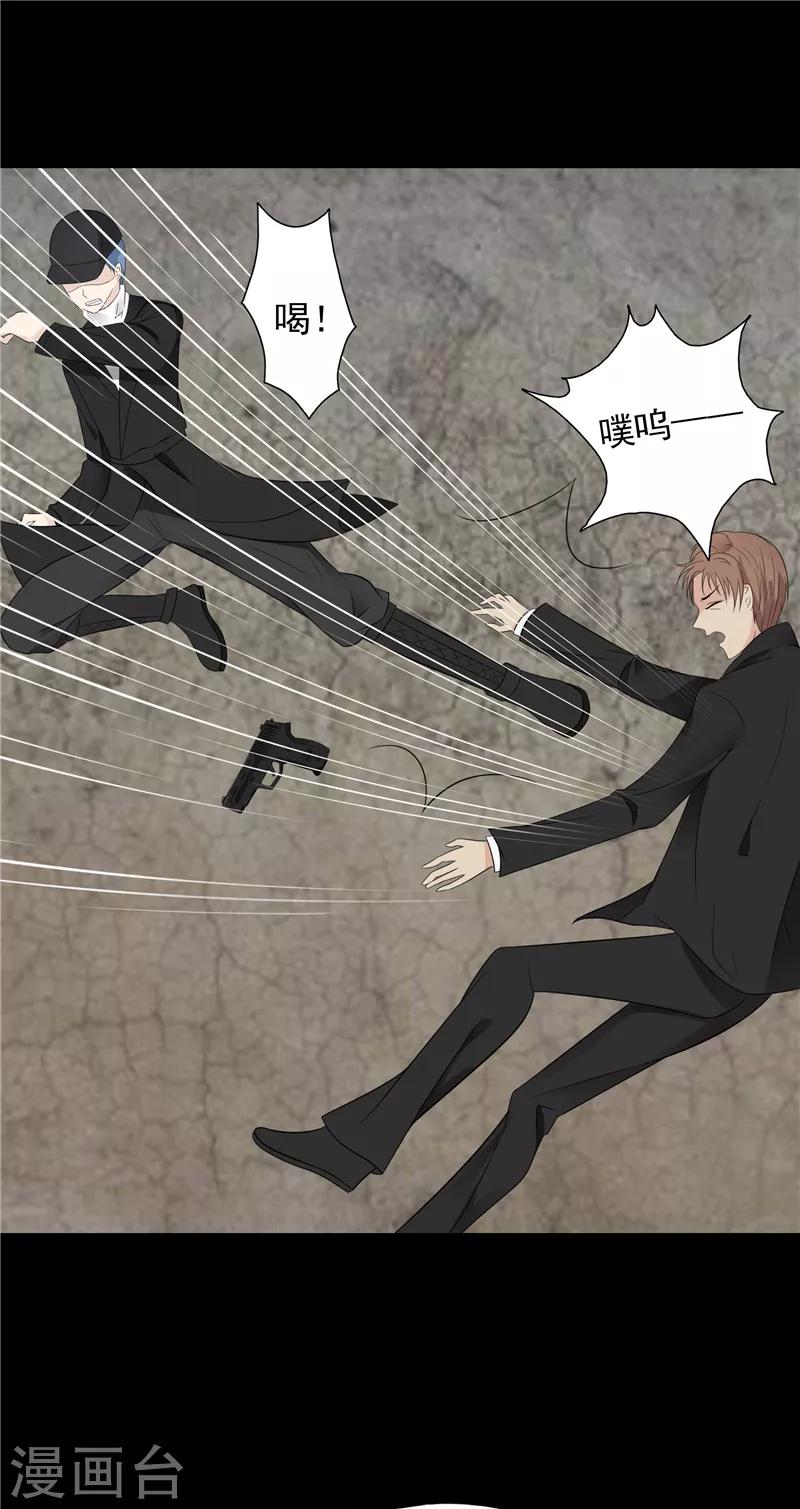 无终之旅游戏下载漫画,第58话1图