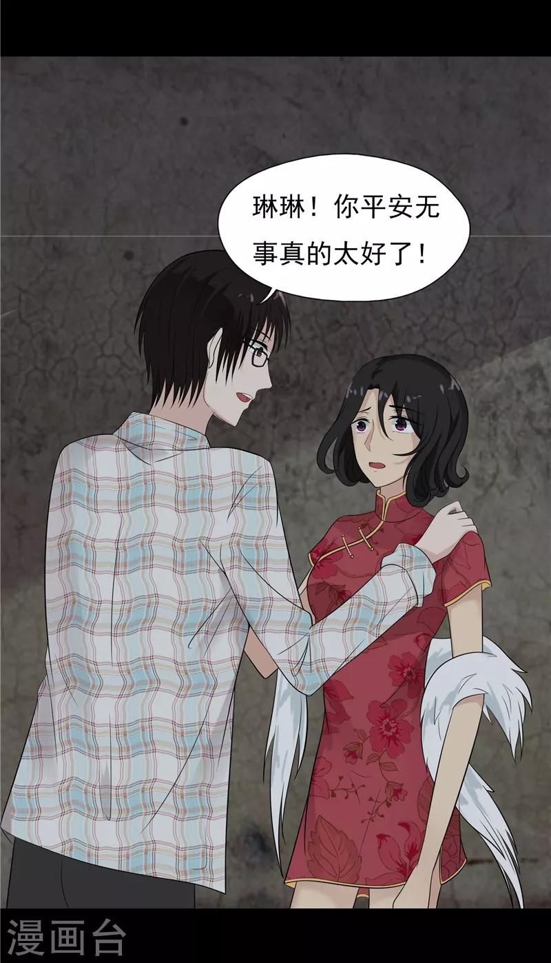 无终止喝酒视频漫画,第60话1图