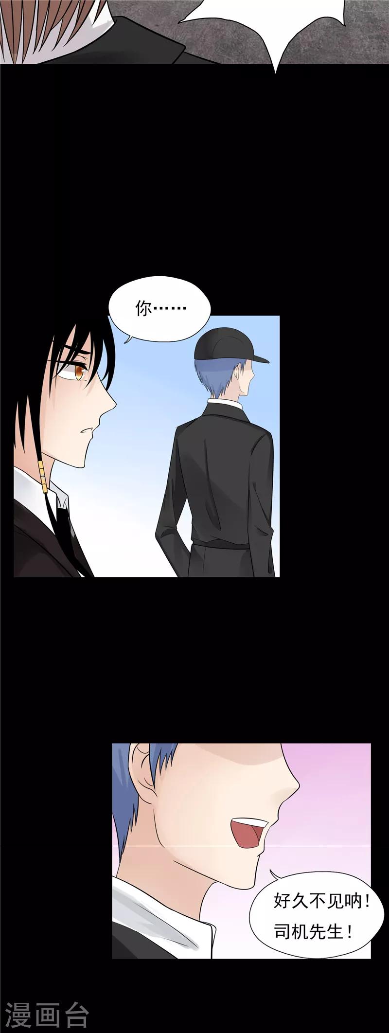 无终之旅主题曲漫画,第58话1图