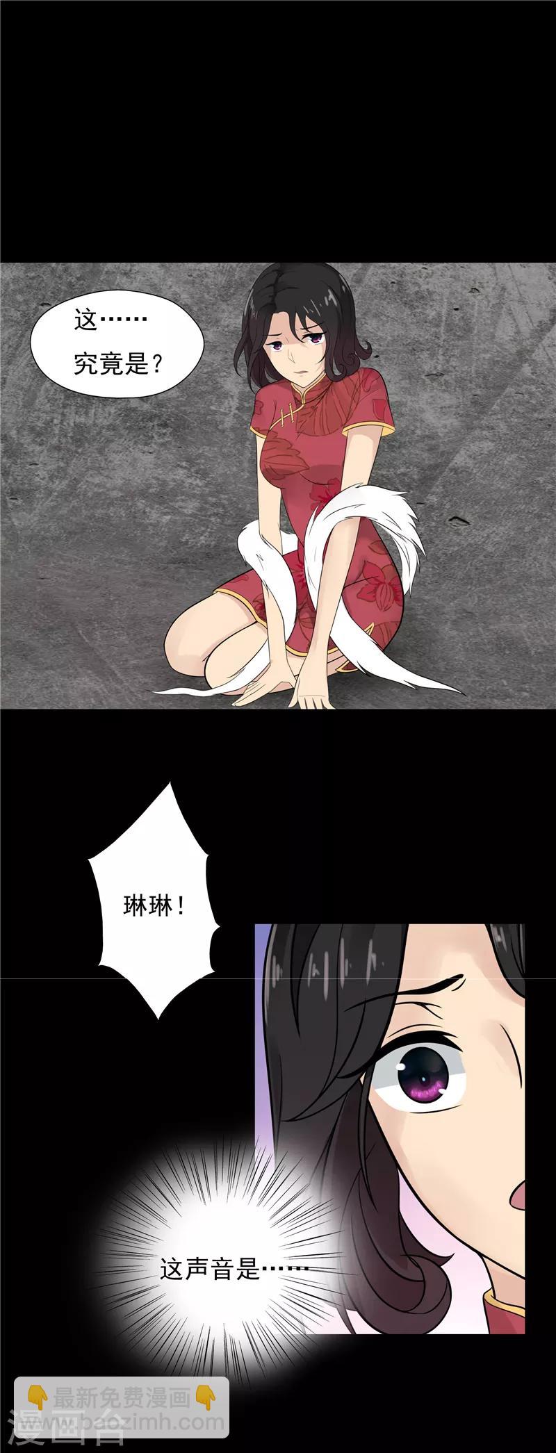 无终止喝酒视频漫画,第60话1图