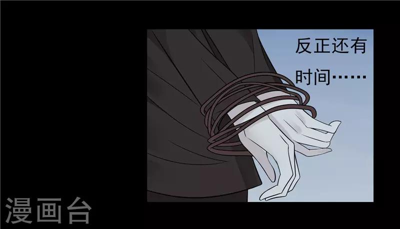 无终之钟为什么要阻挡柳神漫画,第47话2图
