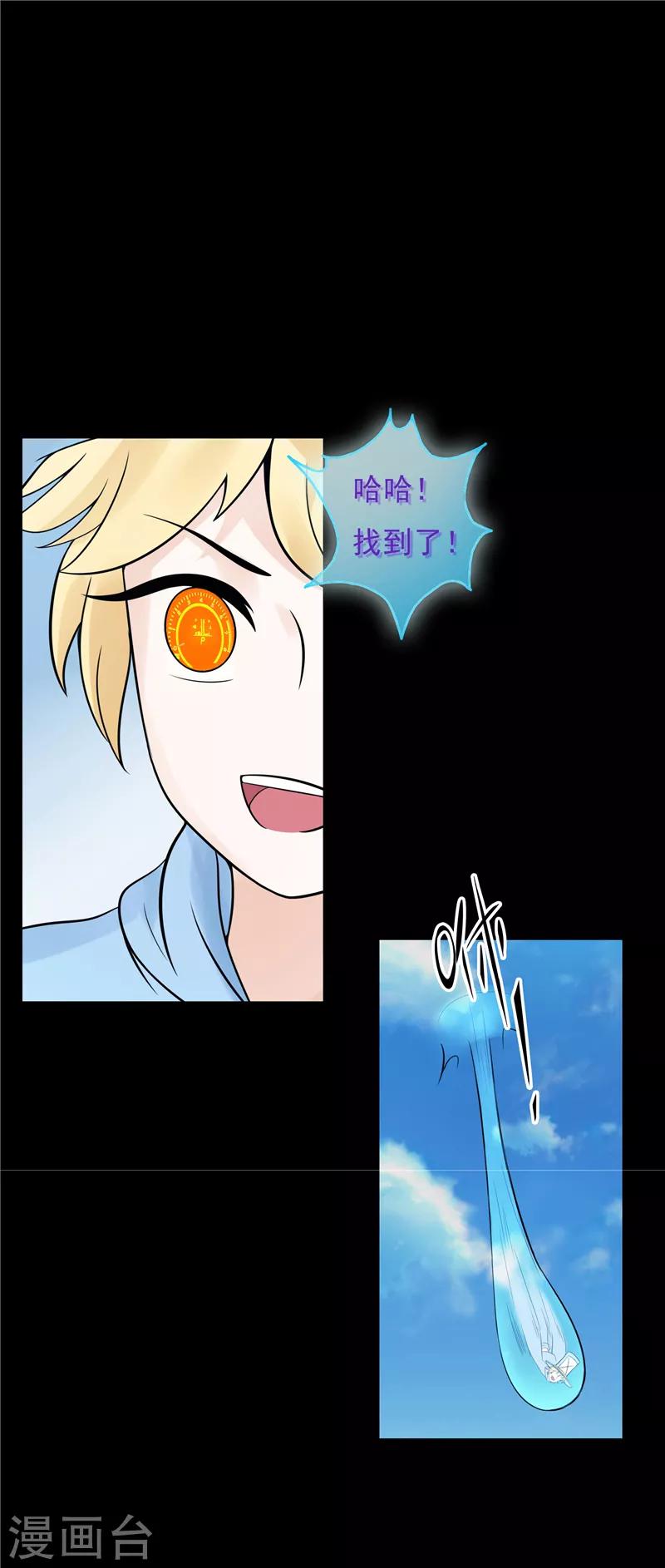 无终之钟解释漫画,第55话1图