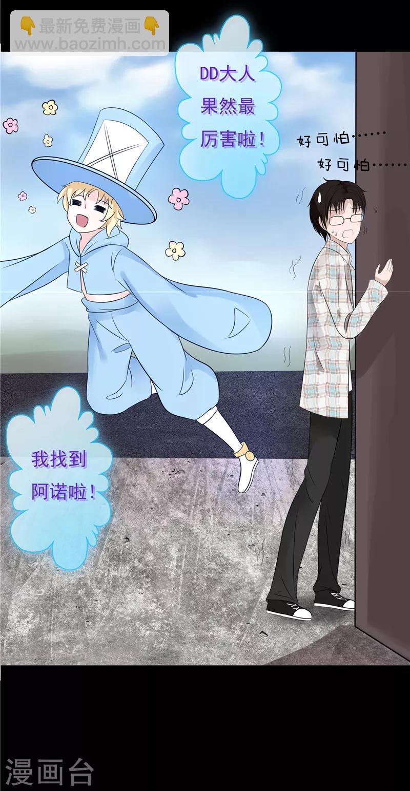 无终止喝酒视频漫画,第59话1图
