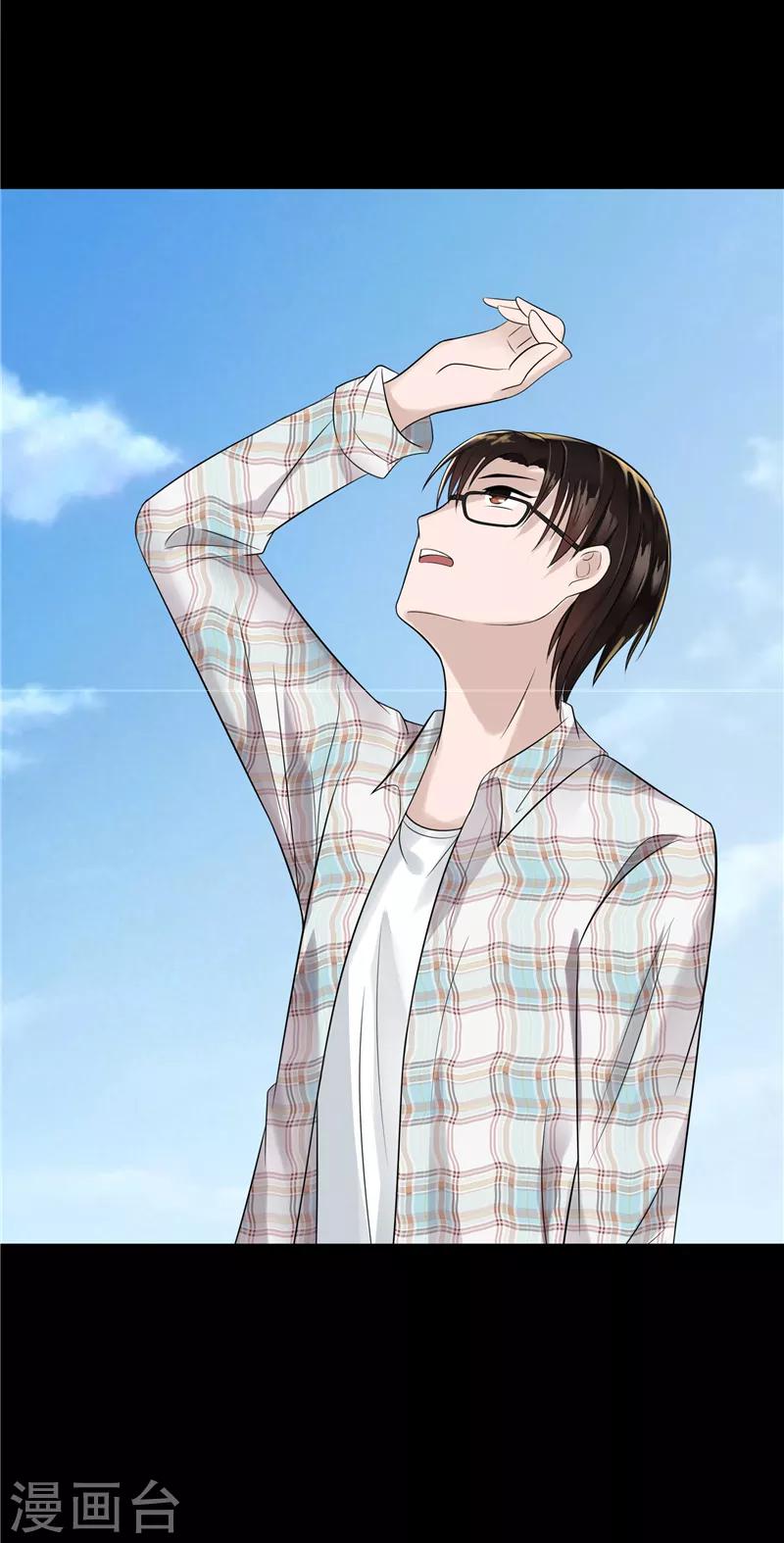 无终止喝酒视频漫画,第54话2图