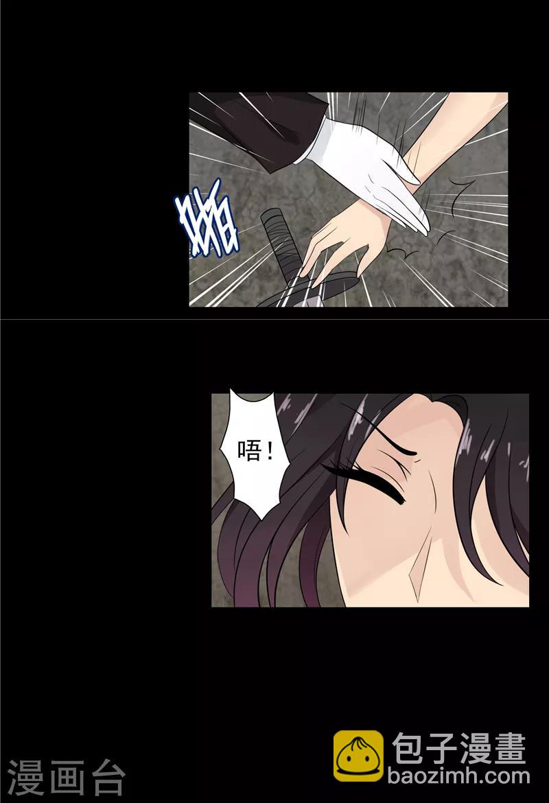 无终之路小说免费阅读漫画,第56话2图