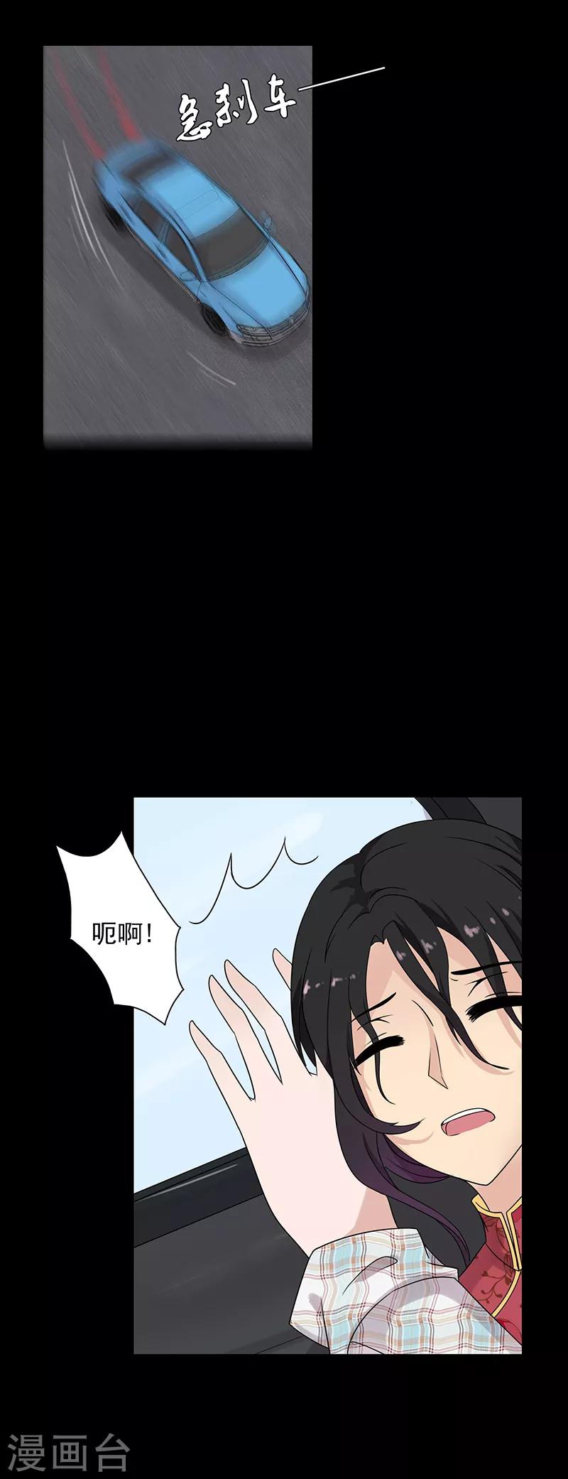 无终止喝酒漫画,第66话2图