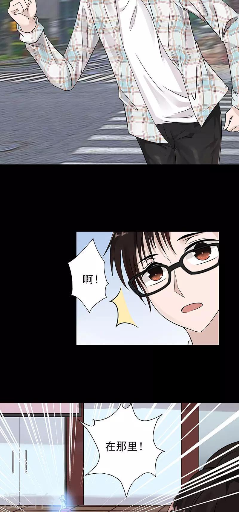无终之路漫画,第48话1图