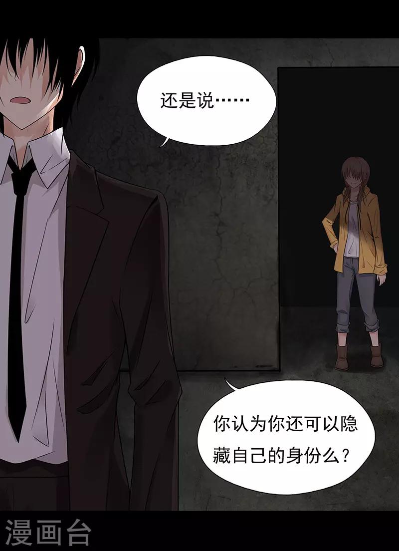 无终之钟为什么要阻挡柳神漫画,第22话1图