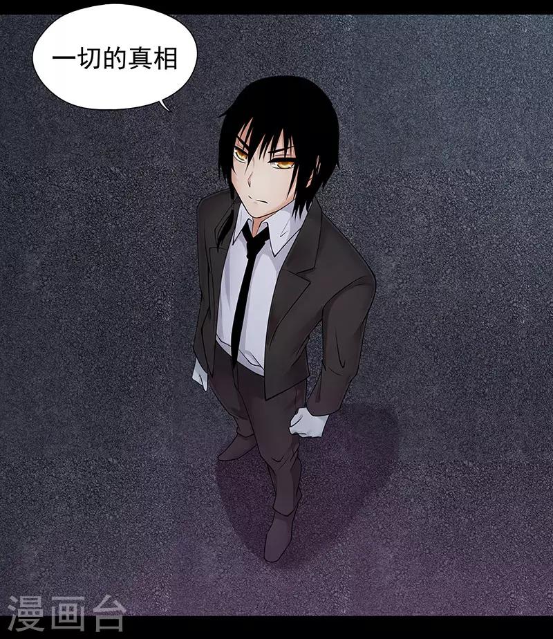 无终之路漫画,第9话1图