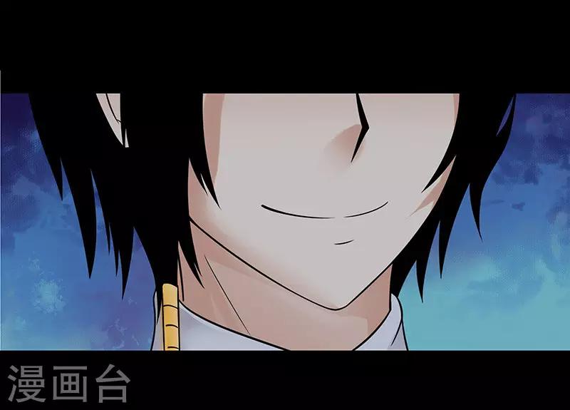 无终之路漫画,第33话2图