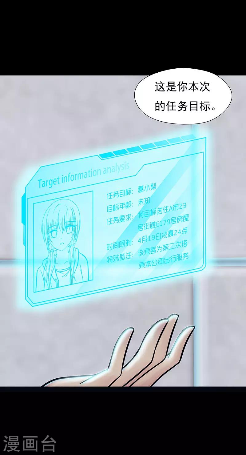 无终之钟为什么要阻挡柳神漫画,第21话1图