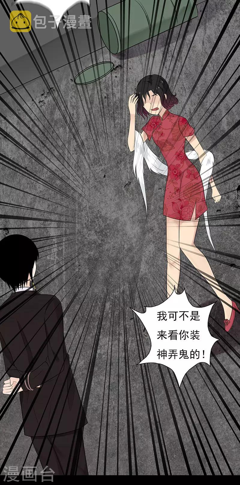 无终之钟为什么要阻挡柳神漫画,第53话2图