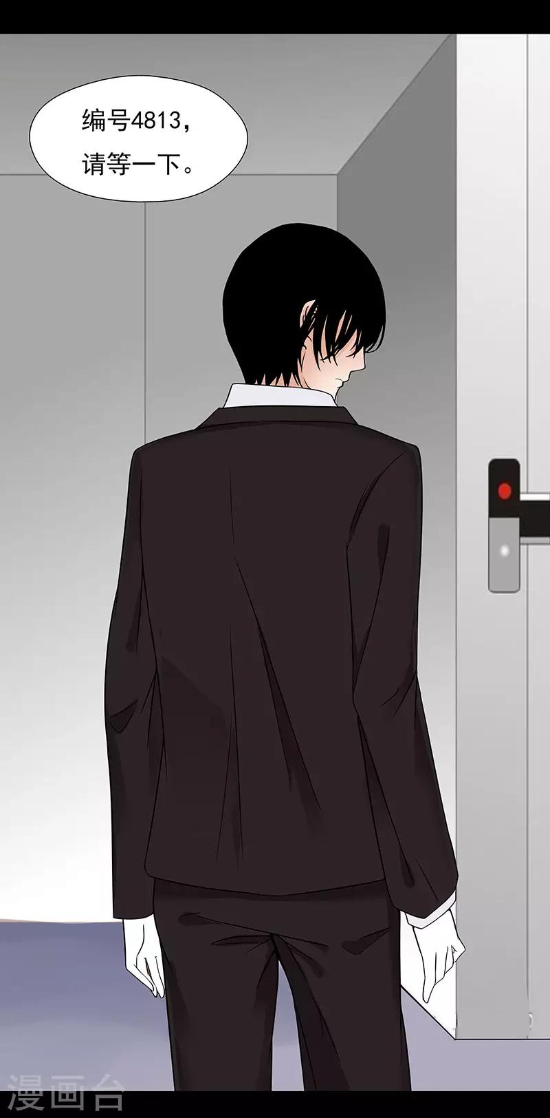 无终之钟为什么要阻挡柳神漫画,第21话2图