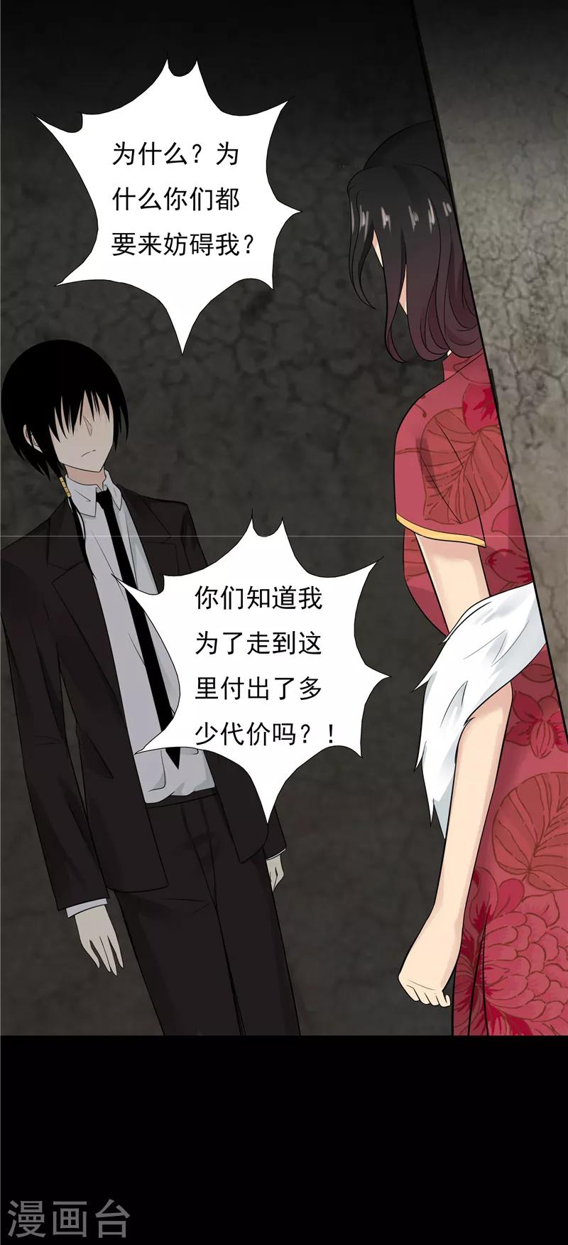 无终之路漫画在线观看漫画,第55话2图