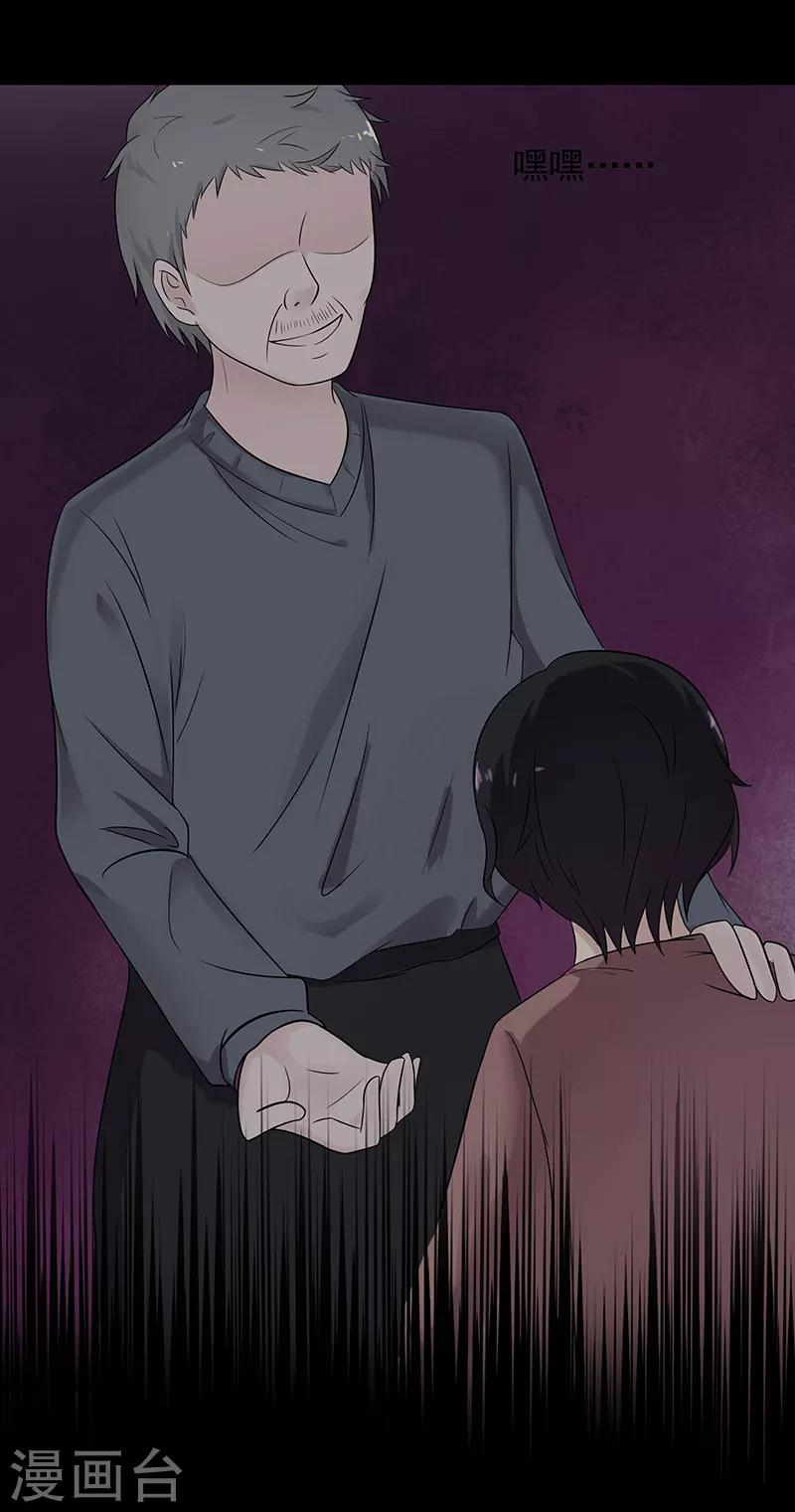 无终之路漫画,第52话1图