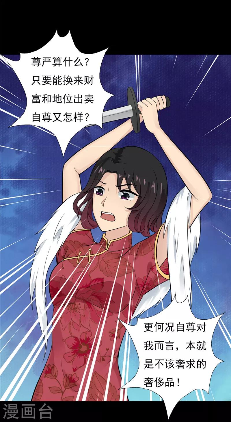 无终之路漫画在线观看漫画,第55话2图