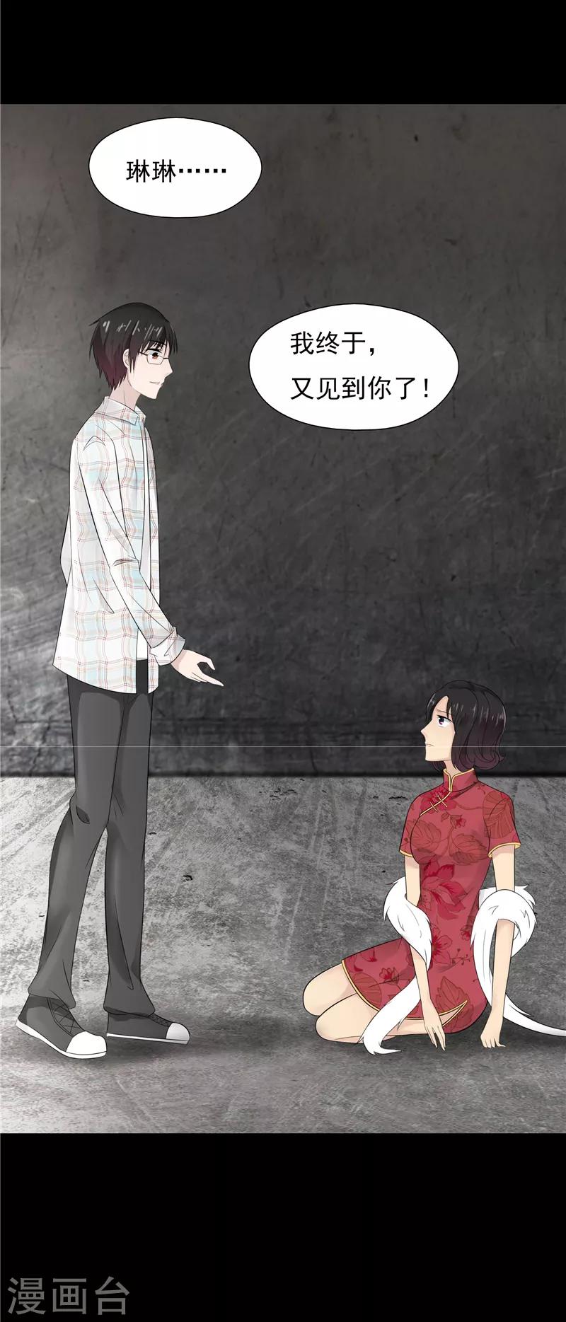 无终止喝酒视频漫画,第60话2图