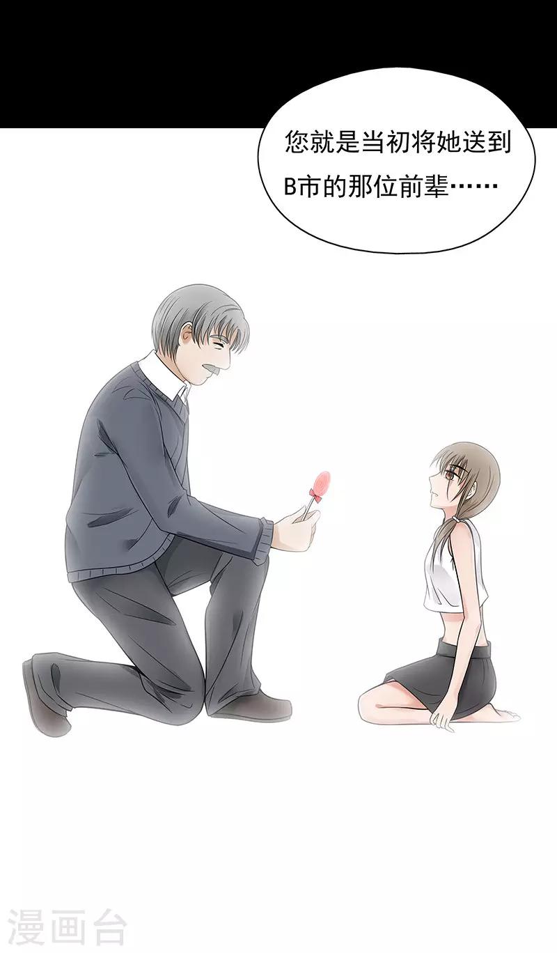 无终之钟为什么要阻挡柳神漫画,第21话2图