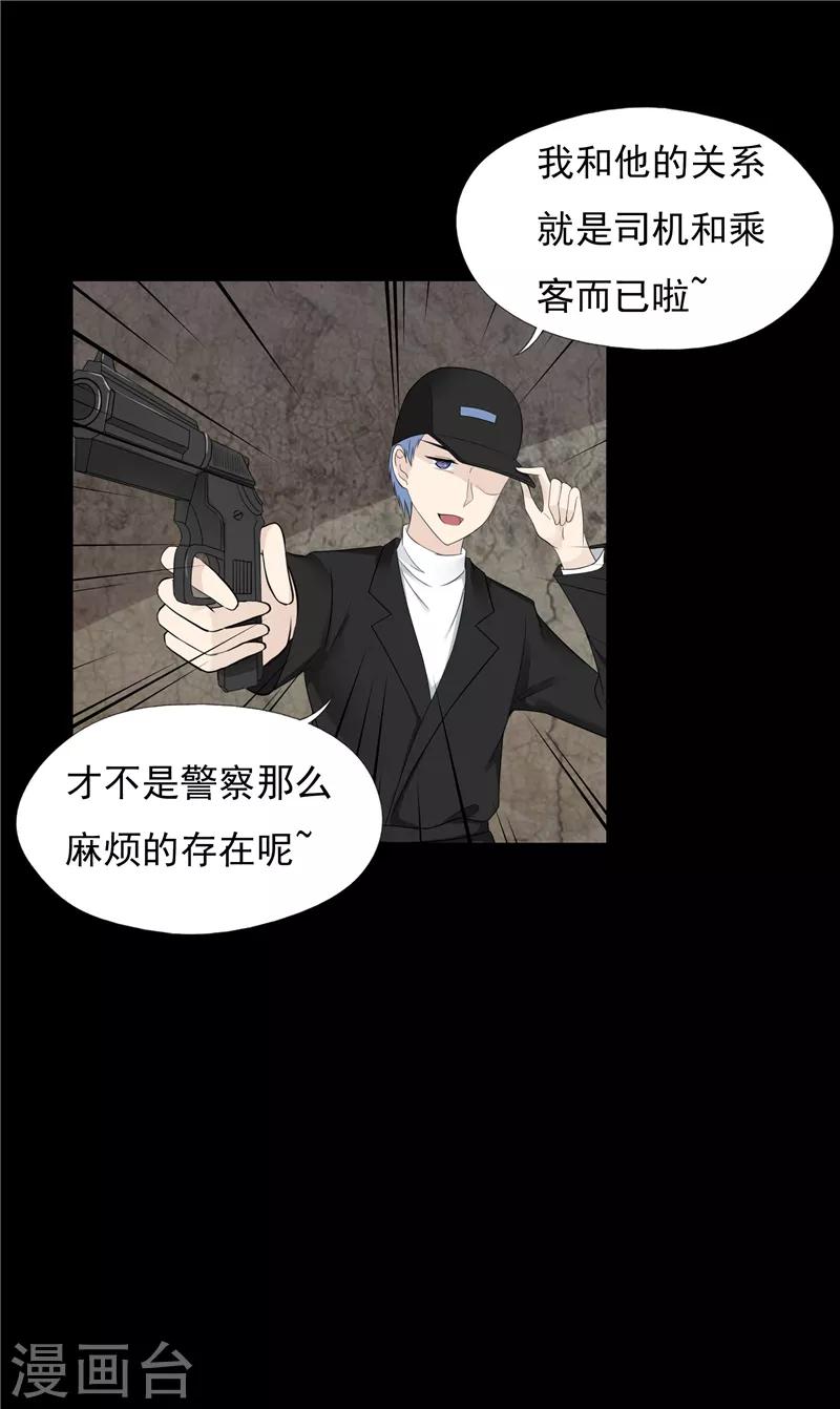 无终之路小说免费阅读漫画,第59话1图