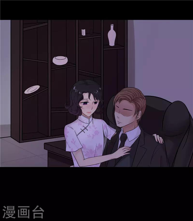 无终之路漫画,第38话1图