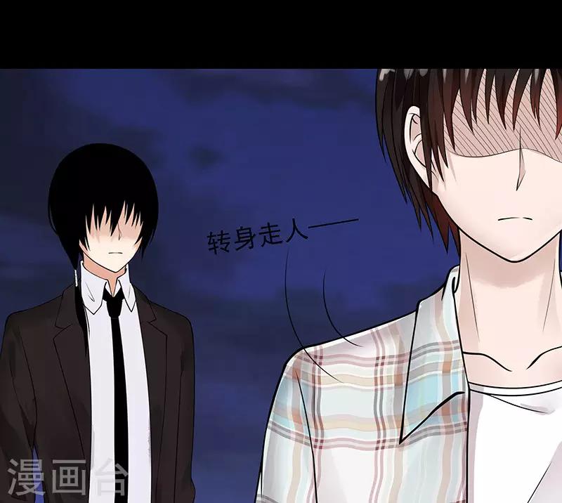 无终之路漫画,第31话2图