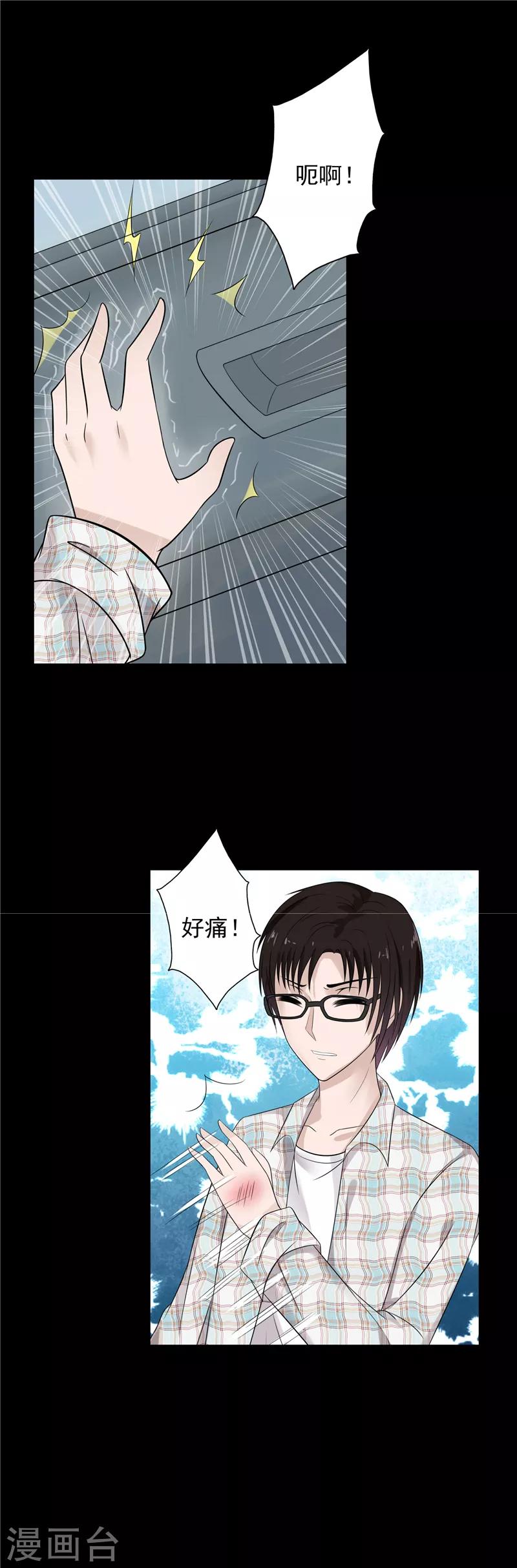 无终之钟为什么要阻挡柳神漫画,第64话2图