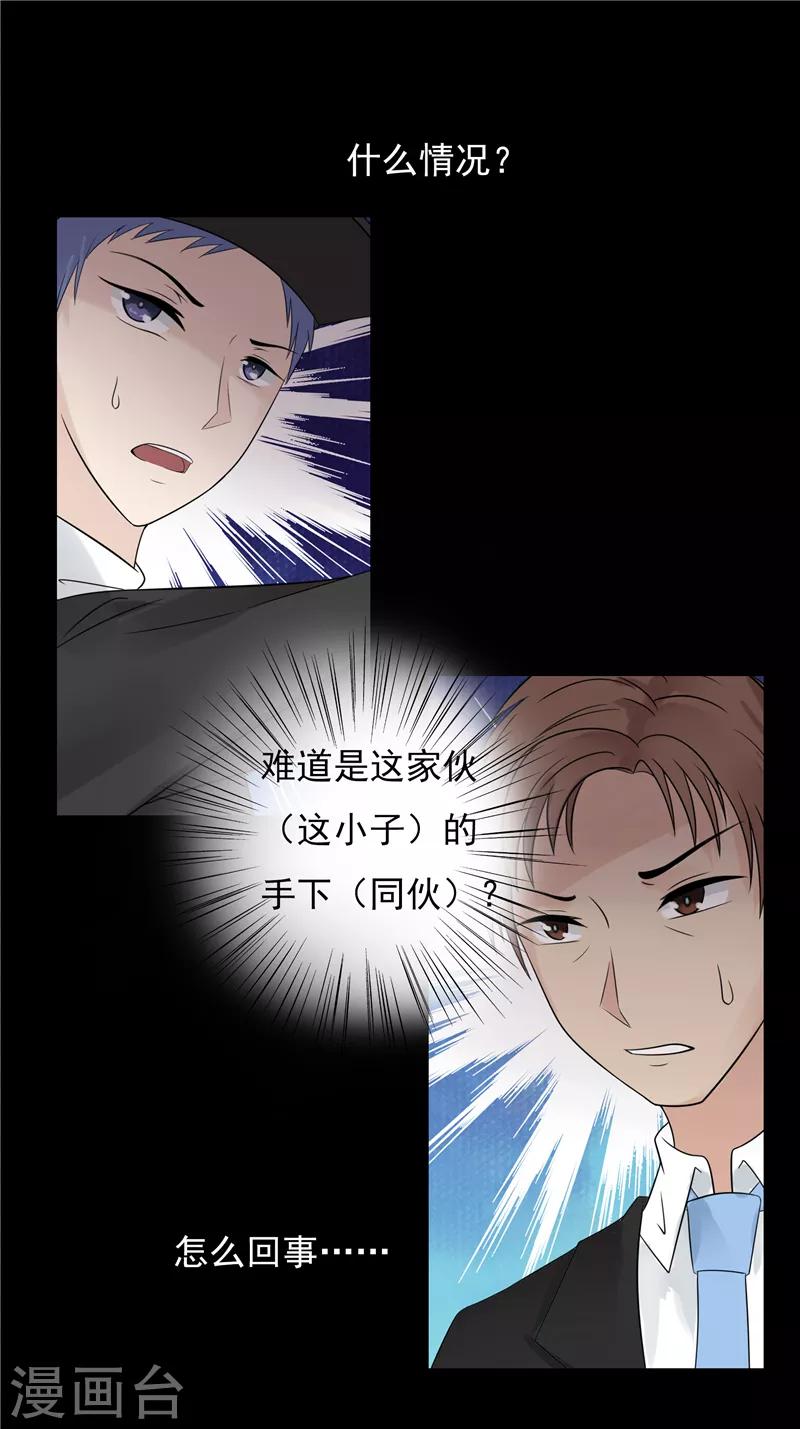 无终止喝酒视频漫画,第59话2图