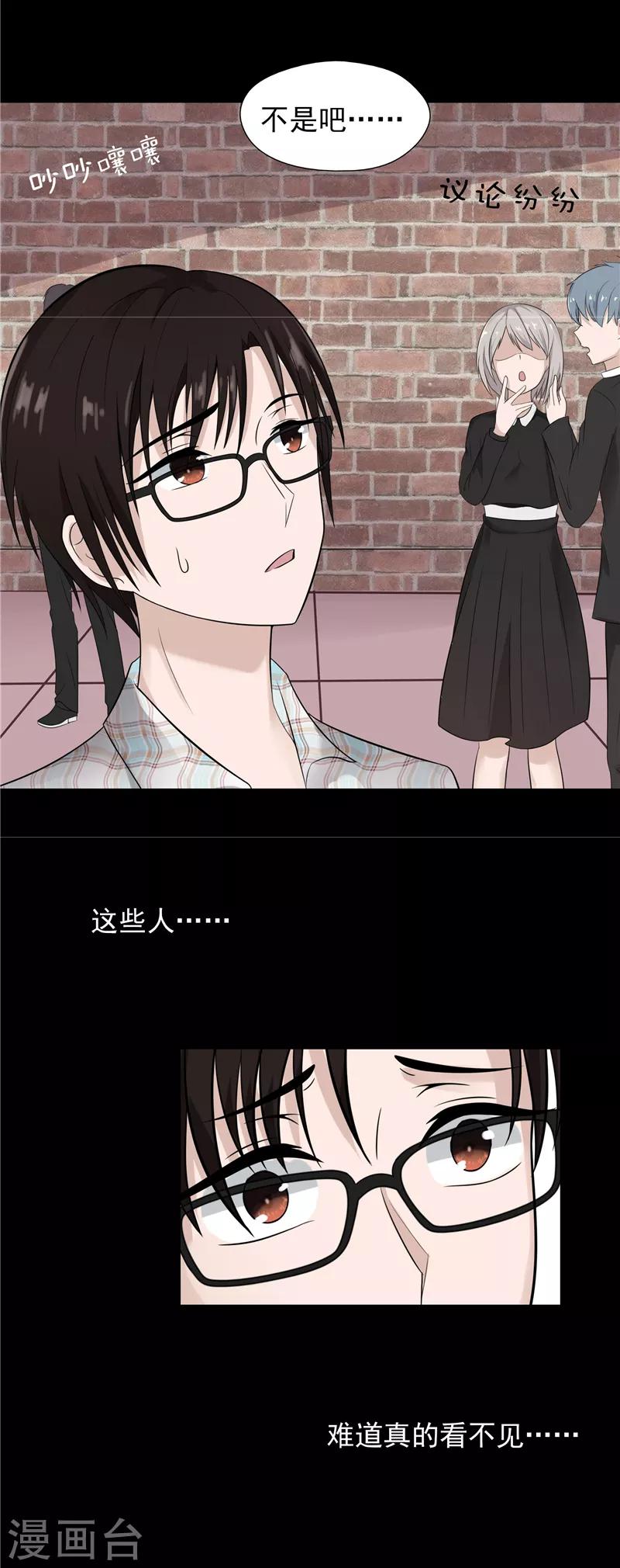 无终止喝酒视频漫画,第54话2图