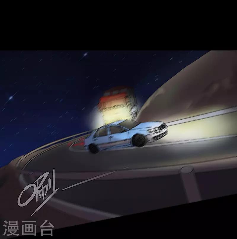 无终之路漫画,第5话2图