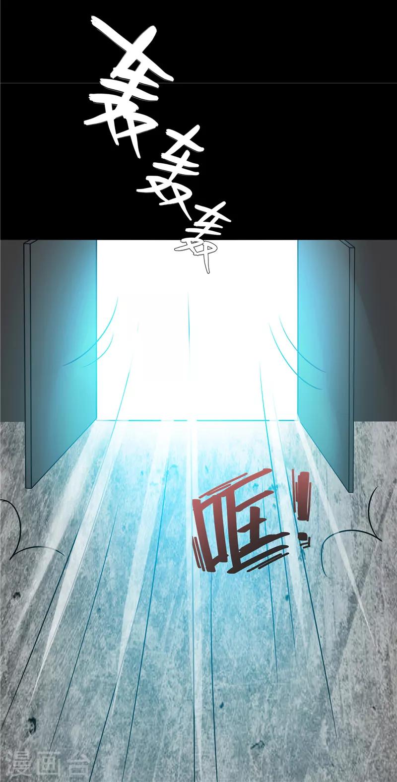 无终之路小说免费阅读漫画,第59话2图
