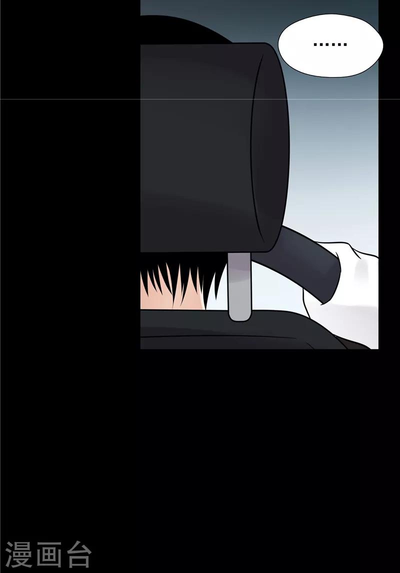 无终止喝酒漫画,第64话2图