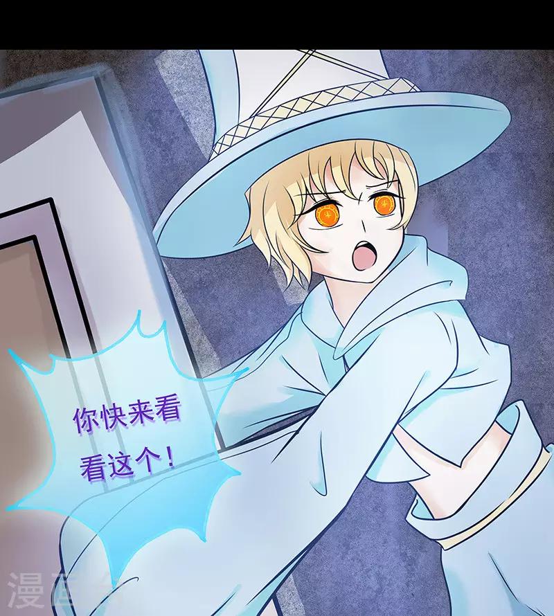 无终瘦马漫画,第11话2图