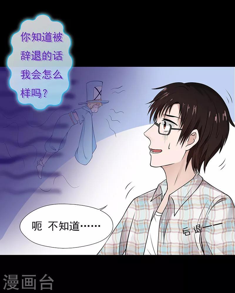 无终之钟为什么要阻挡柳神漫画,第49话2图