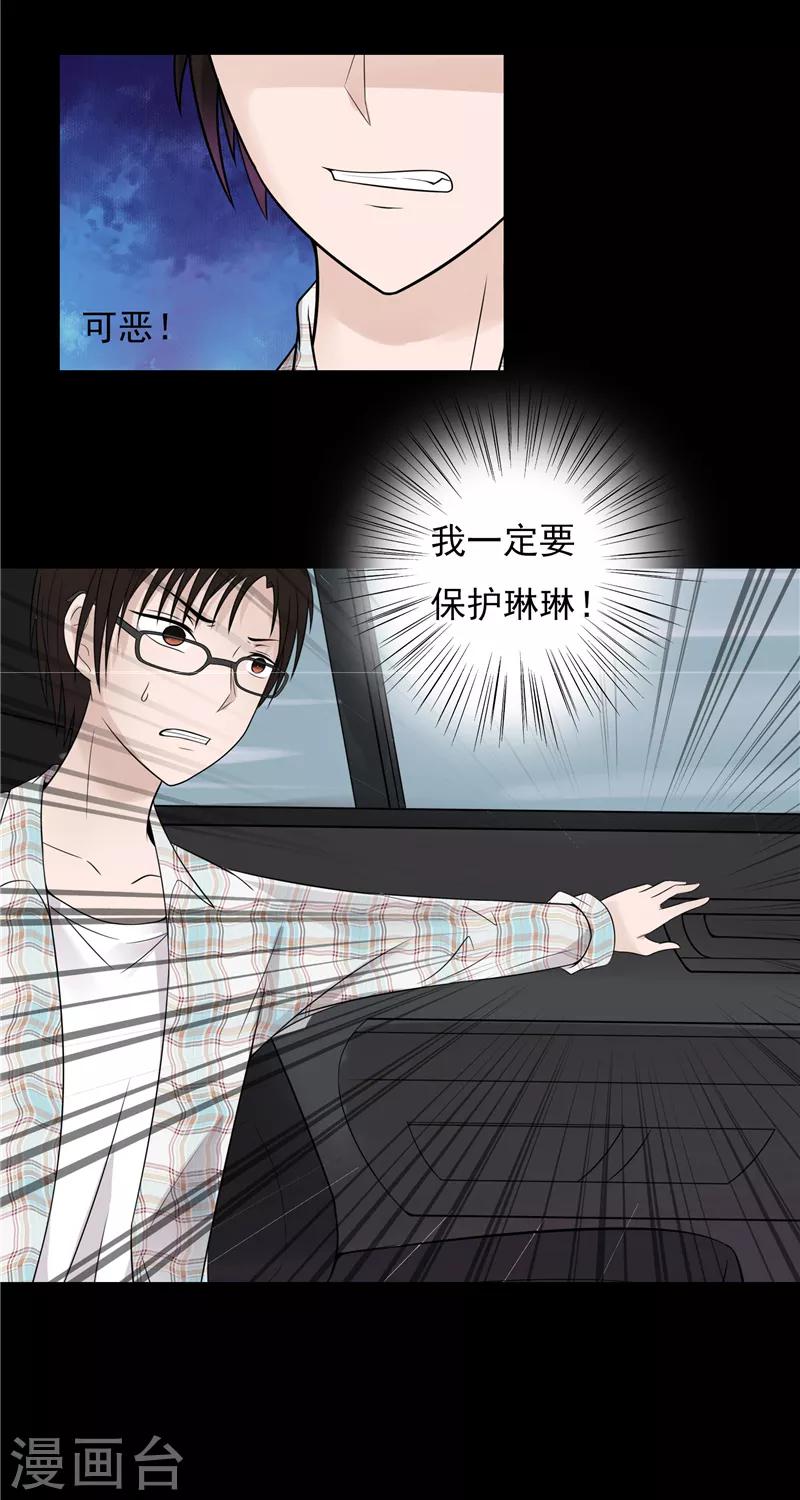 无终之钟为什么要阻挡柳神漫画,第64话1图